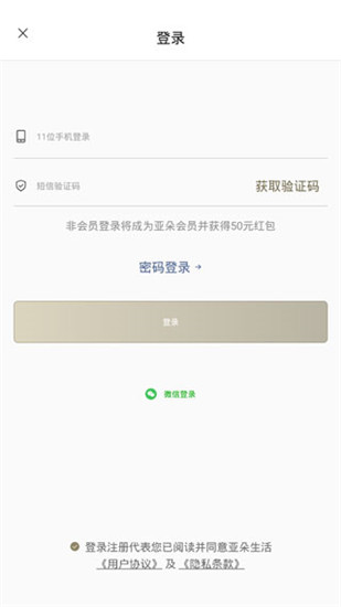 亚朵酒店app