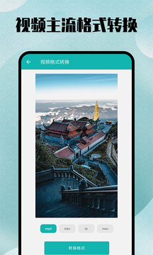 格式转换大师官方(格式转换宝)