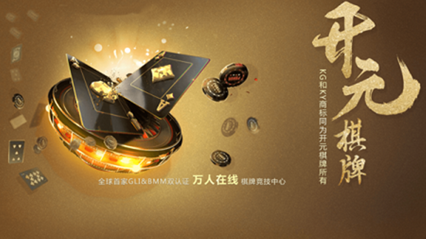7818开元