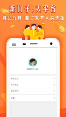 极速借钱