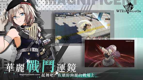 魔女兵器中文版