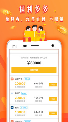 极速借钱