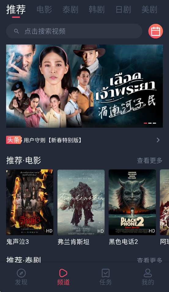 泰圈app官方下载(泰剧迷)