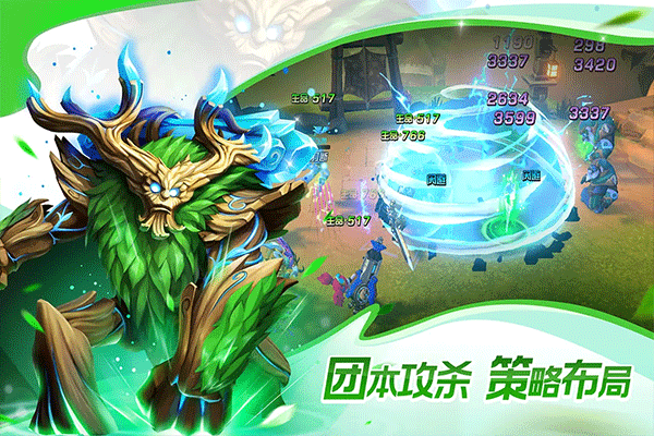 联盟契约官网版下载