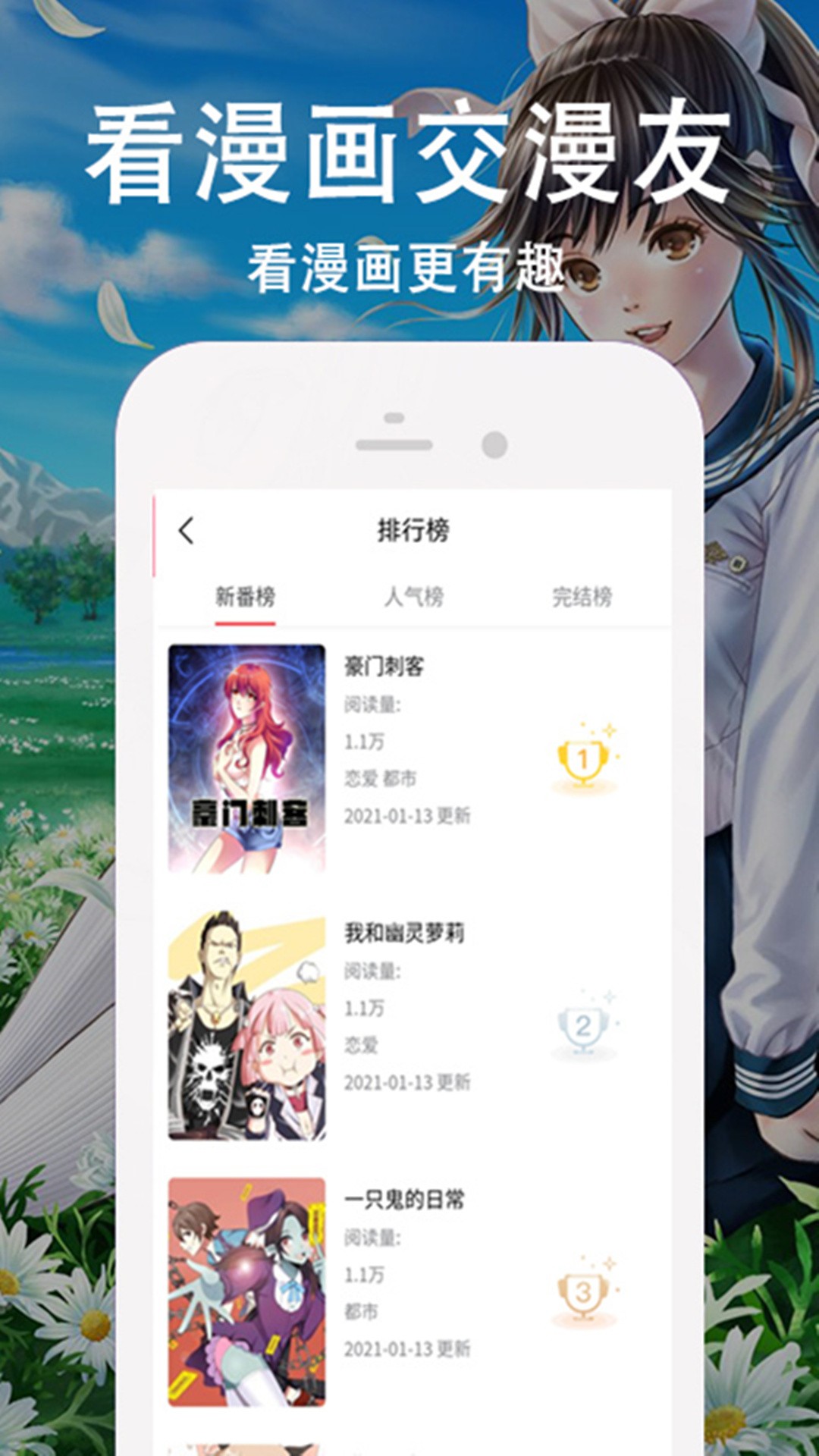 快番漫画 免费版