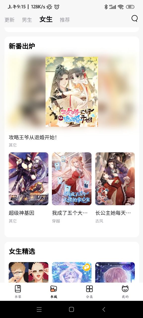 喵呜漫画app下载最新版2026