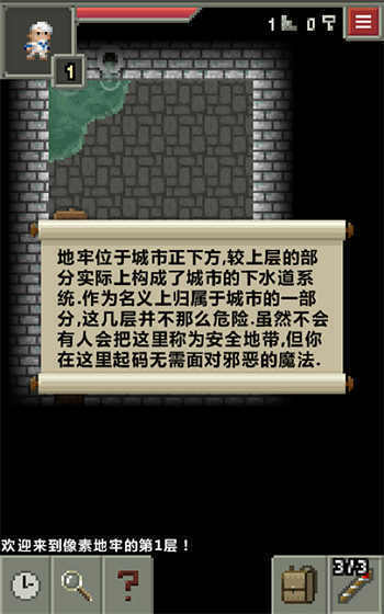 像素地牢无敌版