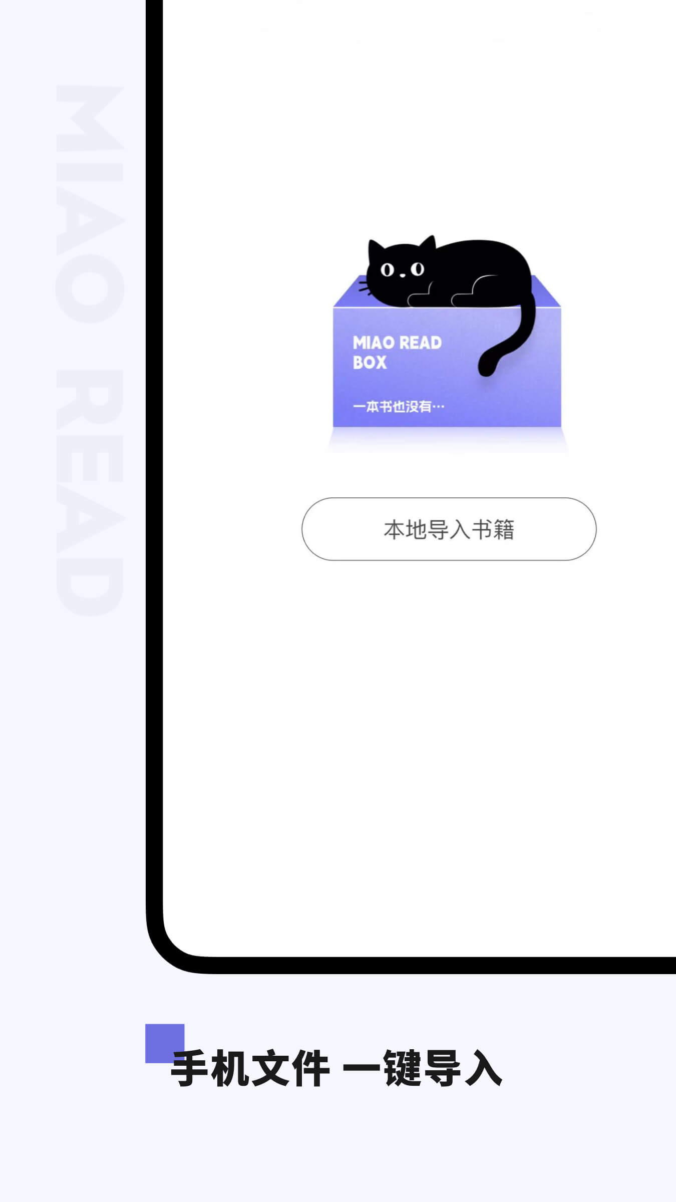 喵喵阅读app
