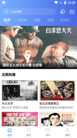 太空影视app官方版下载最新版