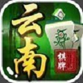 云南捞腌菜扑克软件