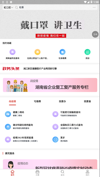新湘事成