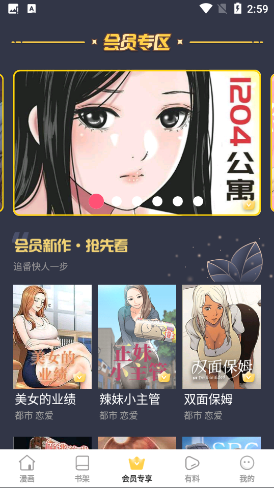 66漫画