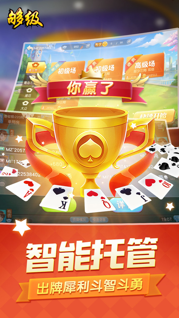 微乐够级(直播兑换码)