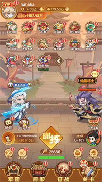 三国奇兵手游