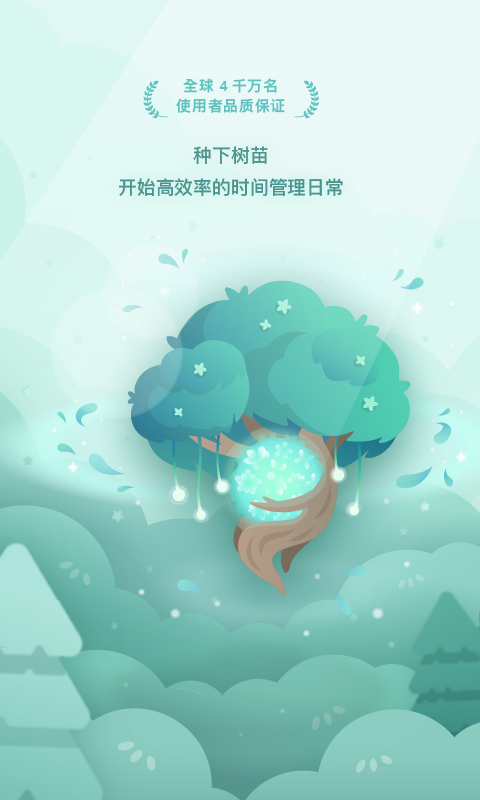 forest苹果版