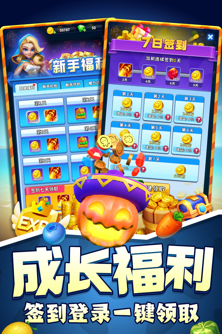 欢乐水果派手游最新版下载