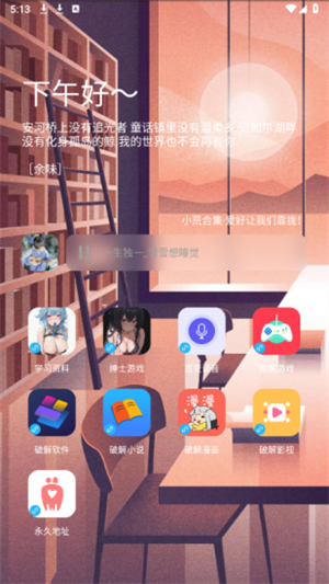 胖崽软件库 最新版