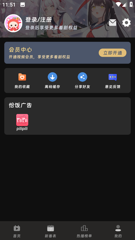 咕咕番动漫app