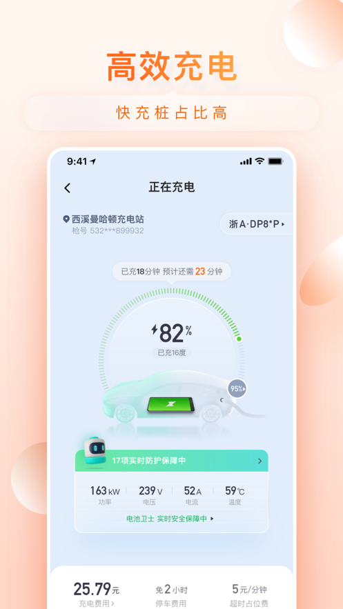 小桔充电app下载安装