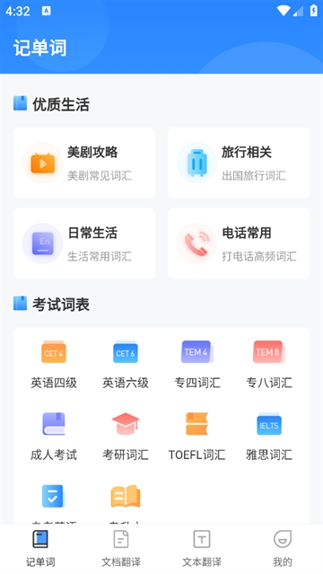 中英互译Deepl拍照翻译app 中英互译Deepl拍照翻译app