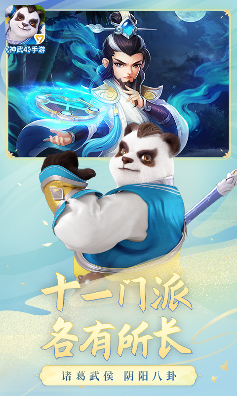神武4手游互通版