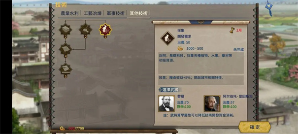 汉末霸业单机版
