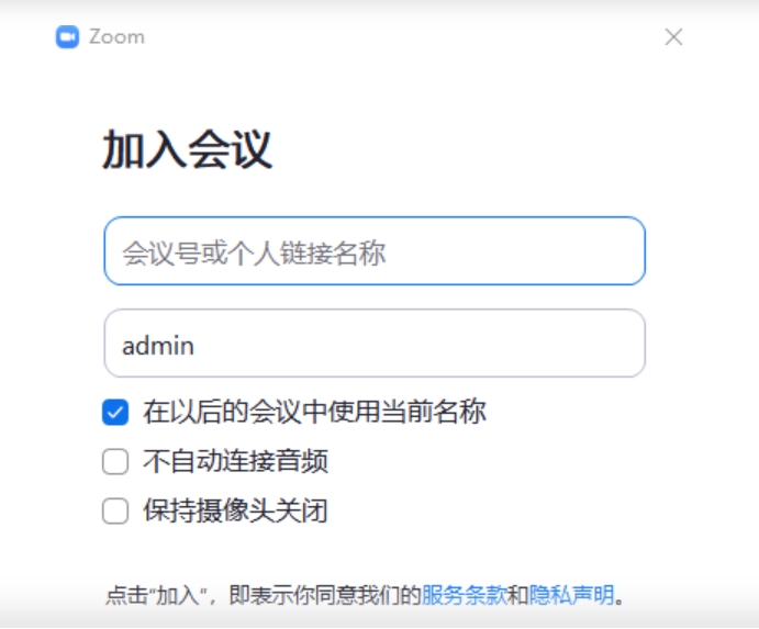 zoom会议下载安装最新版