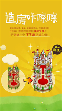 城与龙中文版