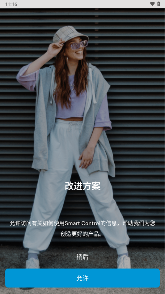 Smart Control app下载