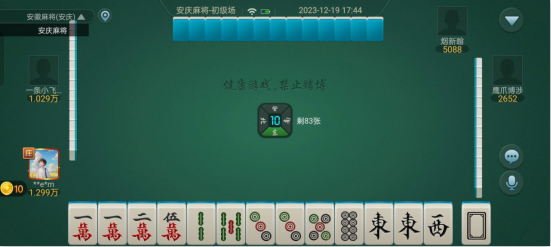 微乐鞍山麻将免费下载