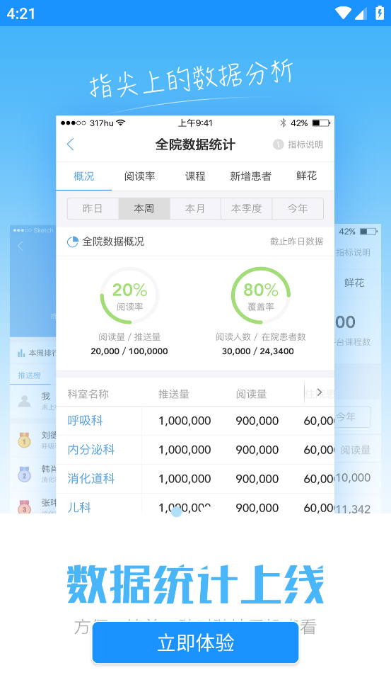 317护医护版下载最新版本