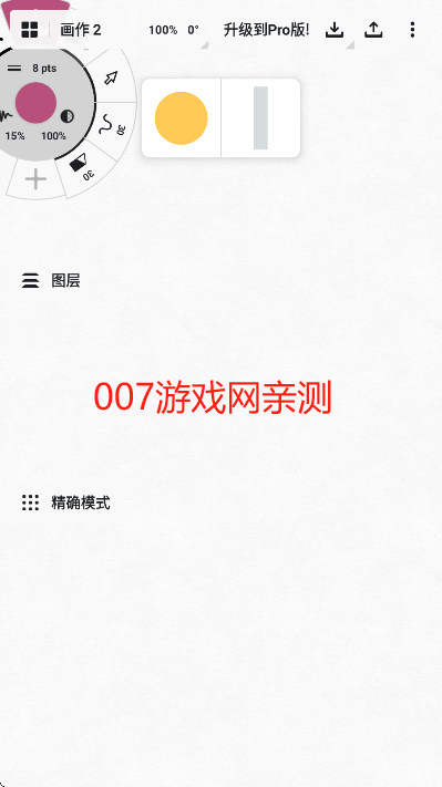 概念画板pro安卓版下载 概念画板pro安卓版下载