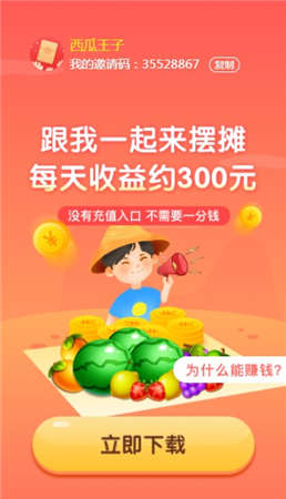 全民摆摊安卓小游戏