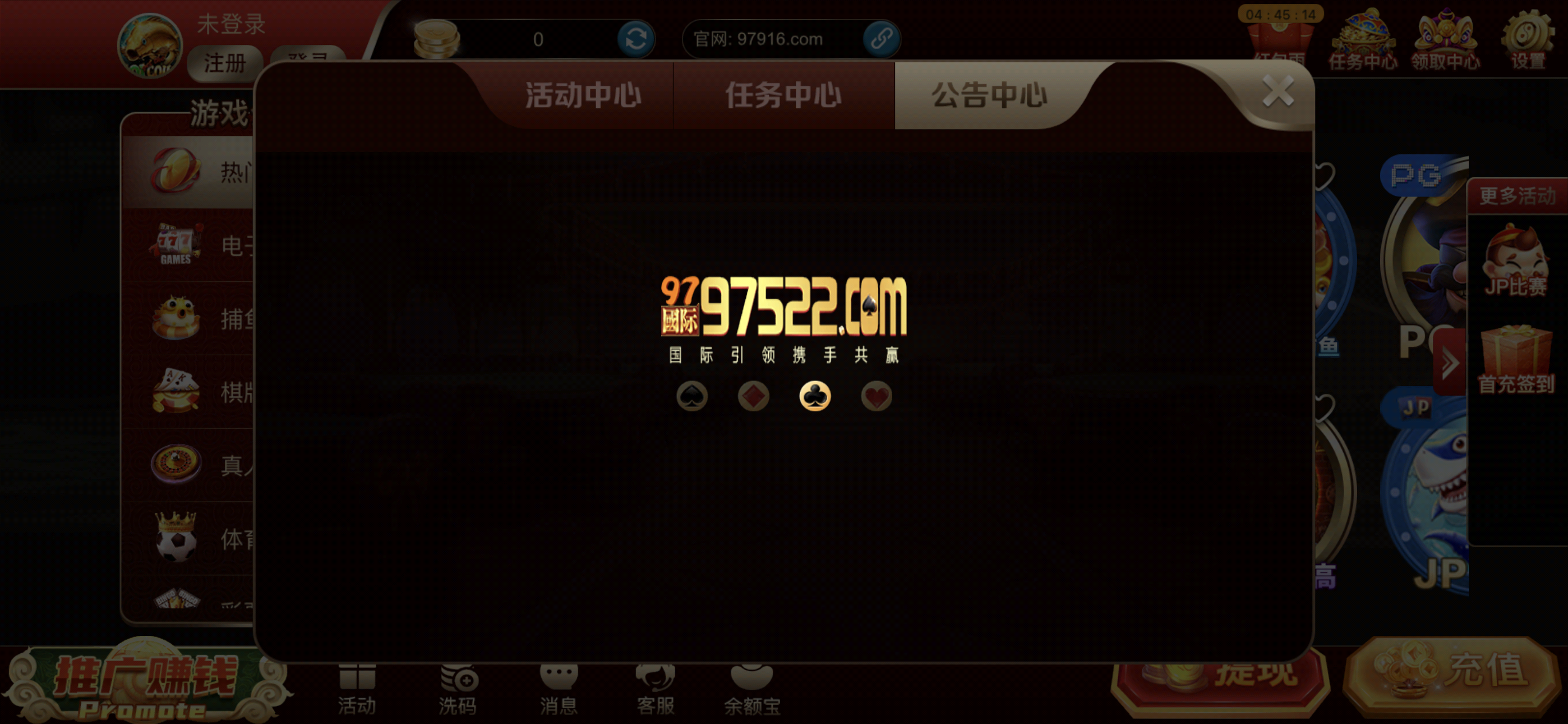 97522国际游戏