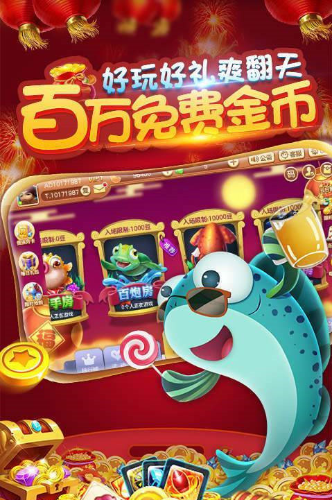 jdb财神捕鱼官网版正式版