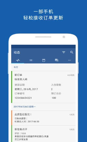 pulse缤客app下载 pulse缤客app下载