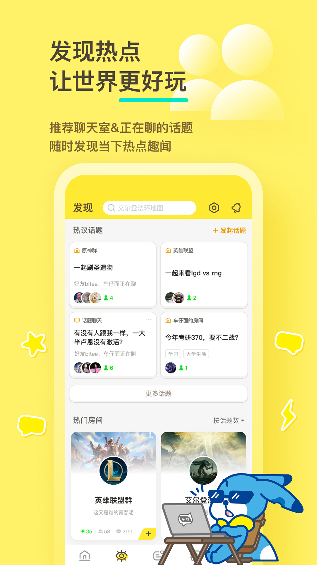 好说app官方最新版下载