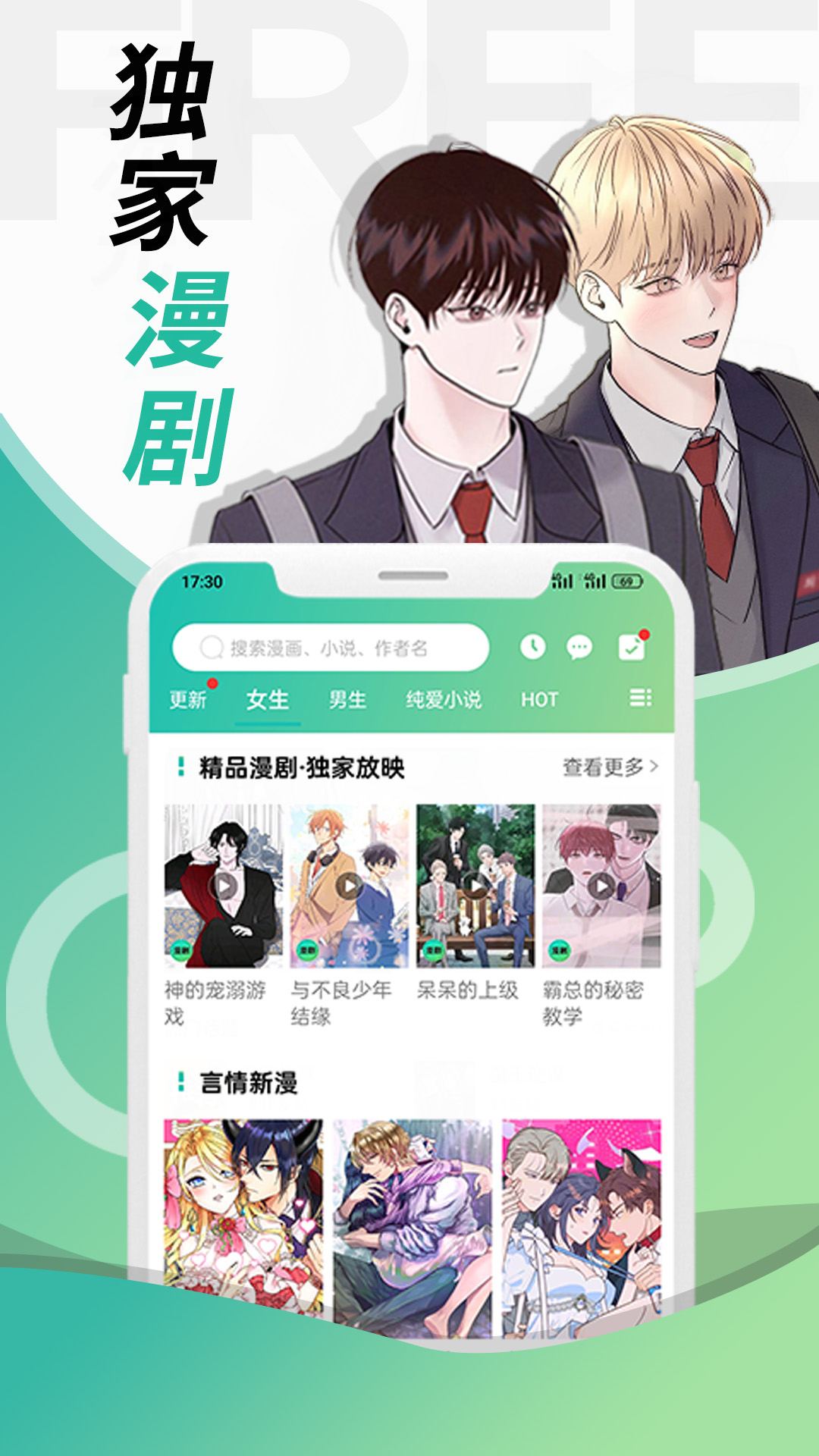 画涯app未删减版免费下载安卓