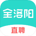 全洛阳直聘