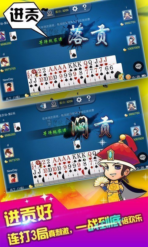 微乐家乡麻将官方通用版