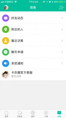 卡农社区app官方版