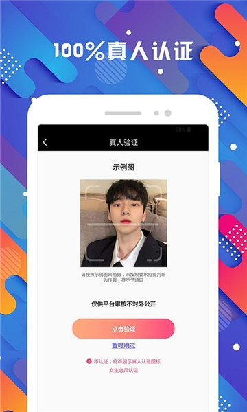 探花app下载