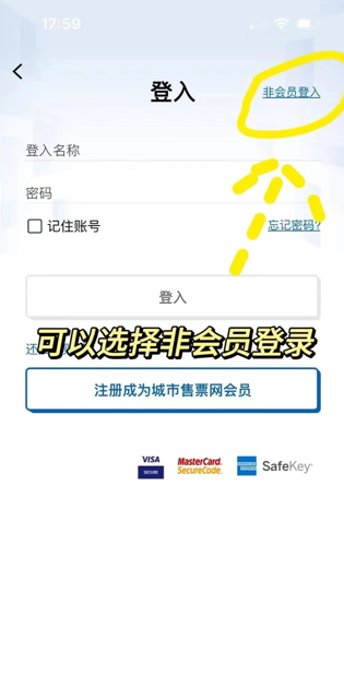 URBTIX官方正版最新版本 URBTIX官方正版最新版本
