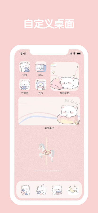 桌面主题苹果版