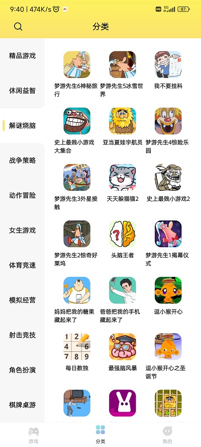 7k7k游戏盒免费安装
