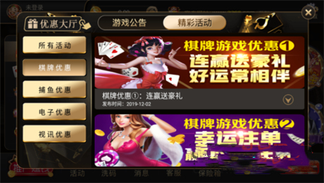 3368财神棋牌版本v2.6.1