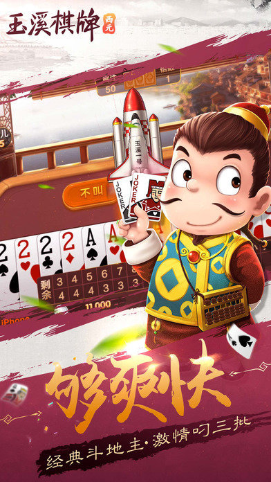 西元玉溪棋牌捞腌菜手机版