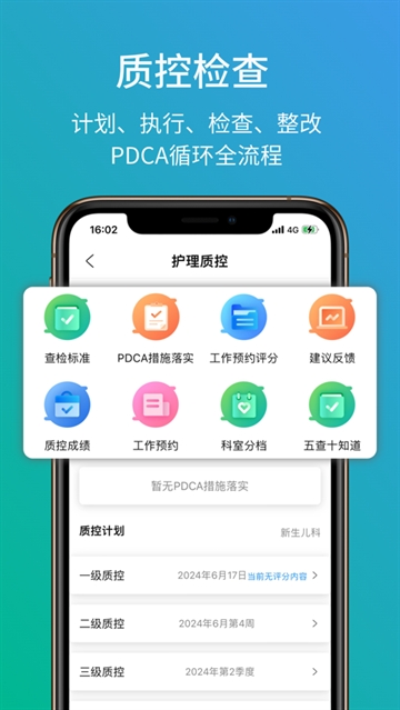 317护医护版下载最新版本