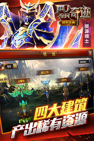 全民奇迹满v版