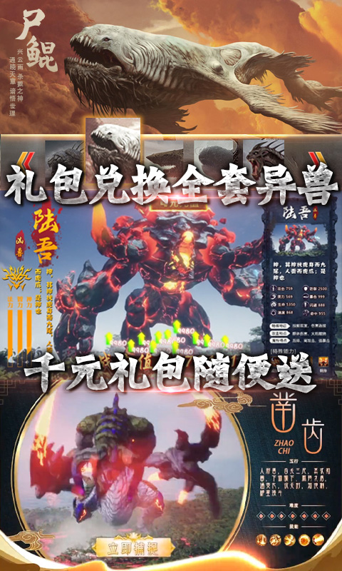 放置封神录经典版